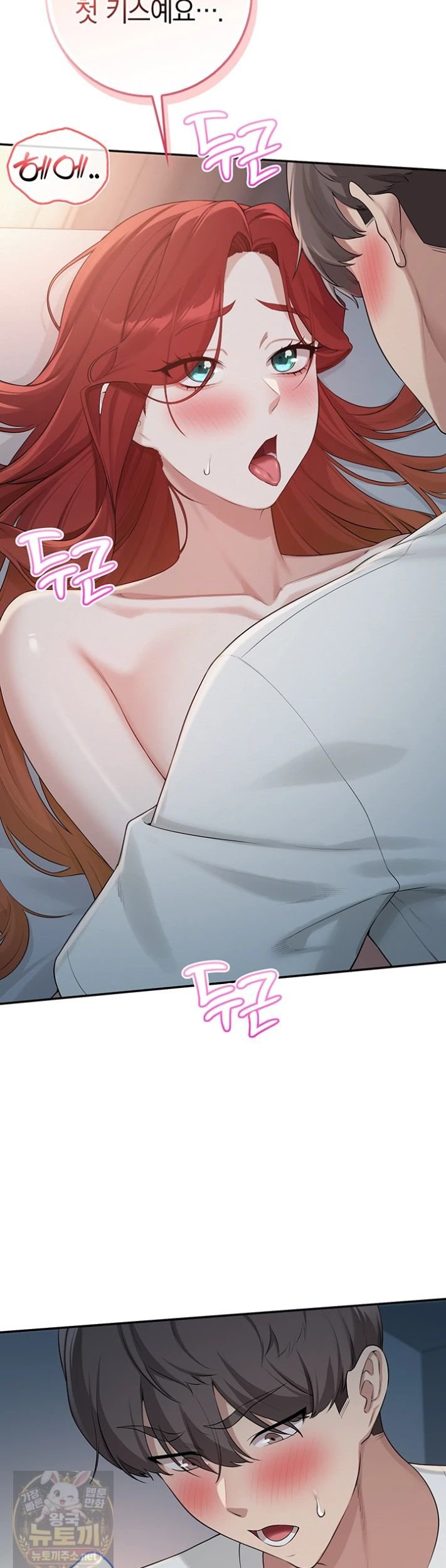 18+ My Lewd College Friends Raw Chapter 52 page 25
