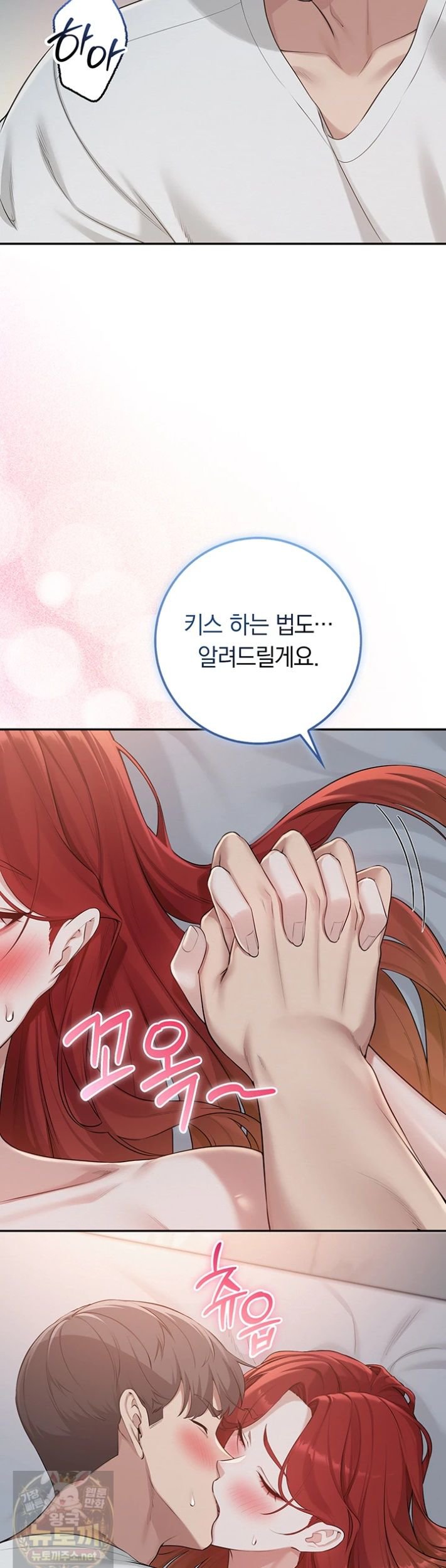 18+ My Lewd College Friends Raw Chapter 52 page 26