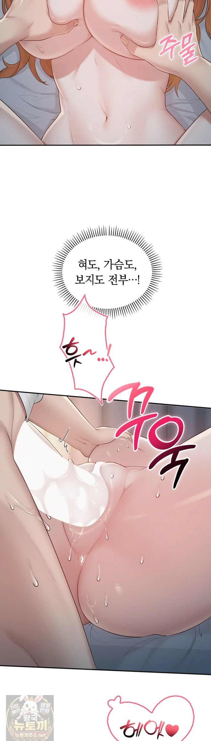 18+ My Lewd College Friends Raw Chapter 52 page 29