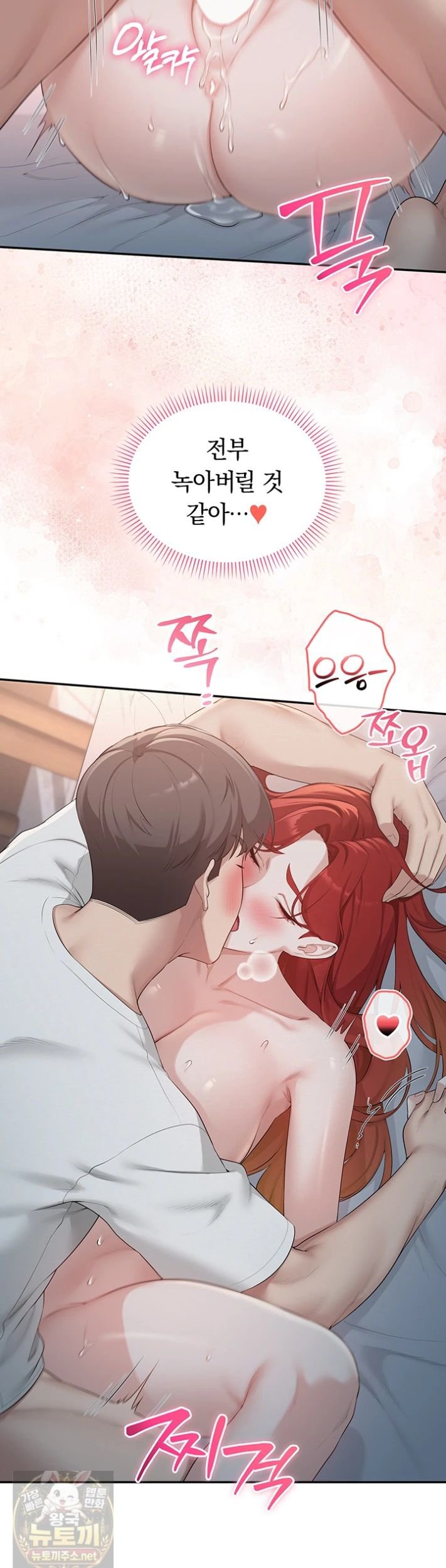 18+ My Lewd College Friends Raw Chapter 52 page 32