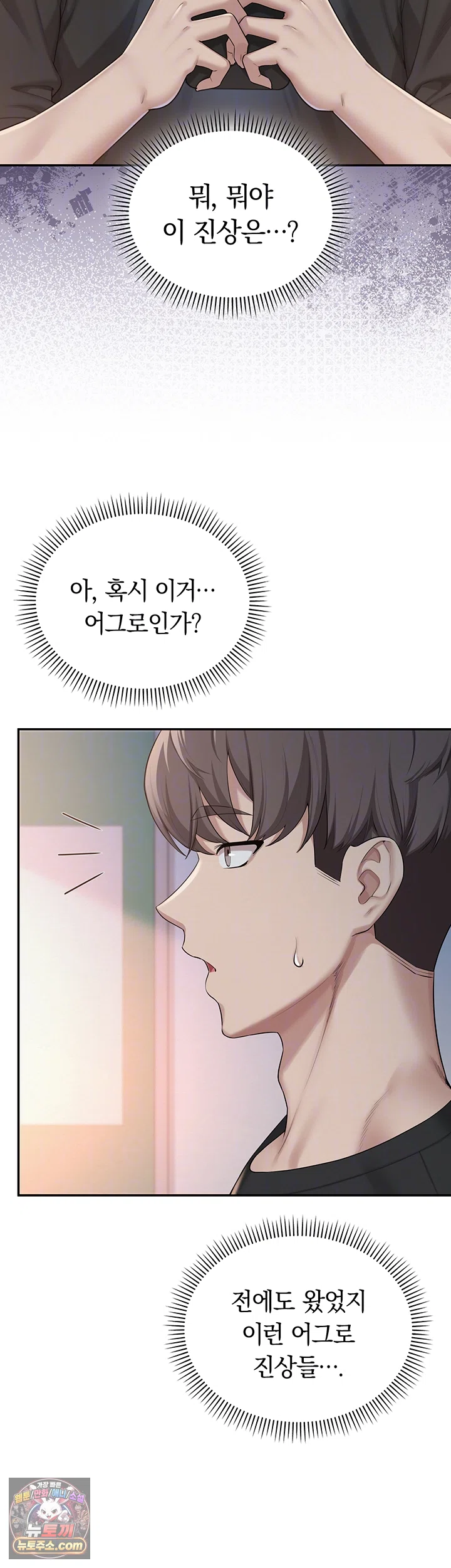18+ My Lewd College Friends Raw Chapter 54 page 4