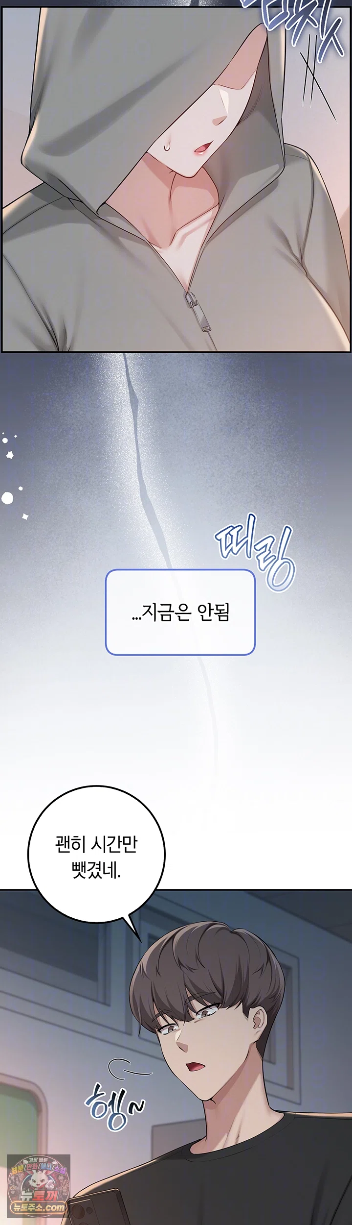 18+ My Lewd College Friends Raw Chapter 54 page 8
