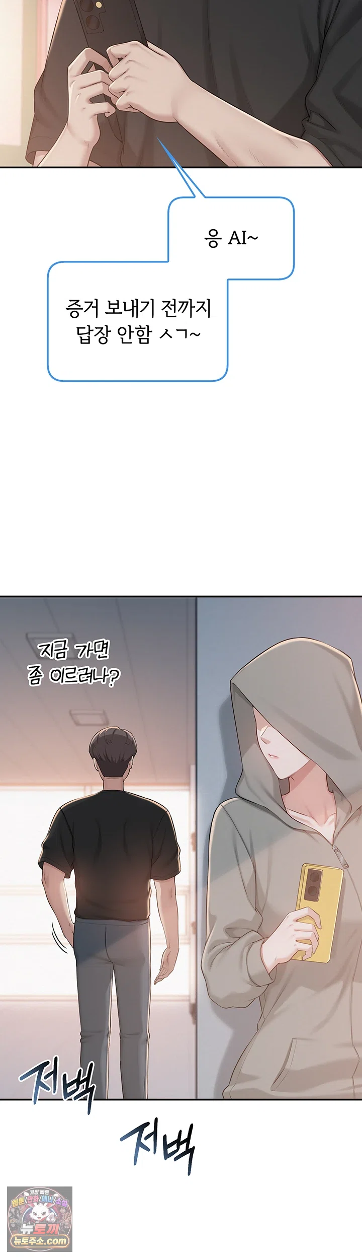 18+ My Lewd College Friends Raw Chapter 54 page 9
