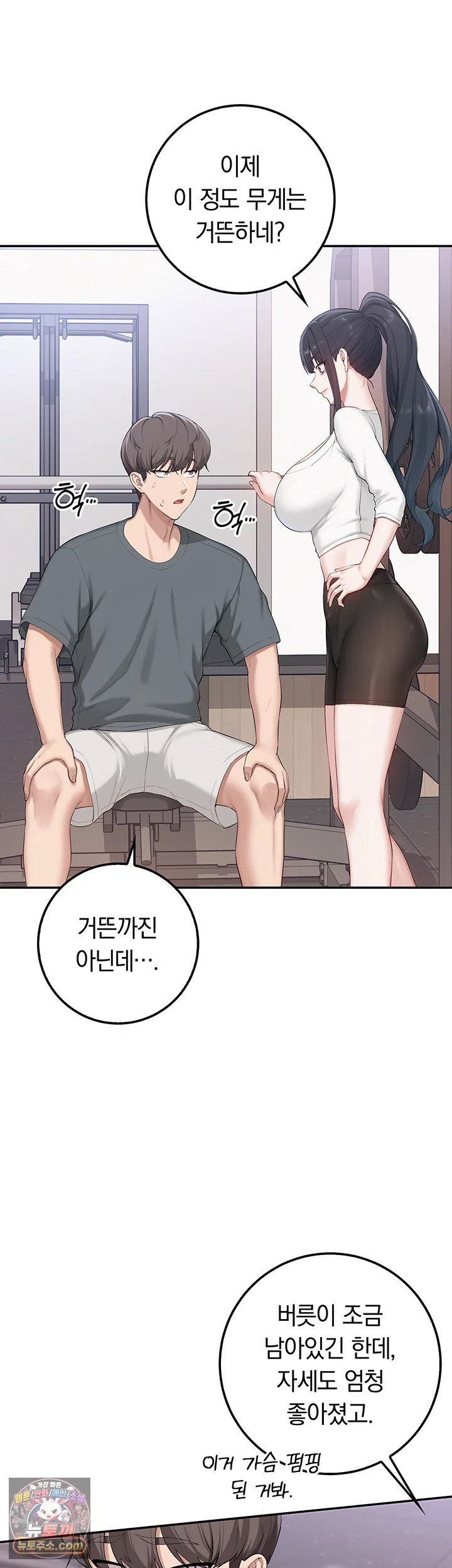 18+ My Lewd College Friends Raw Chapter 54 page 15