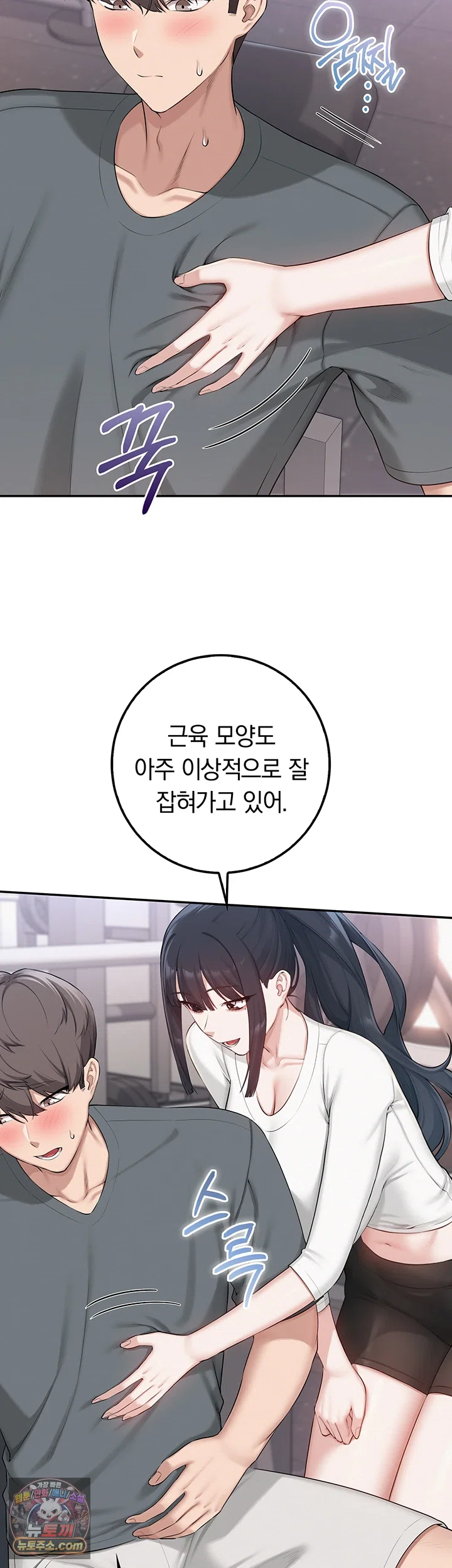 18+ My Lewd College Friends Raw Chapter 54 page 16