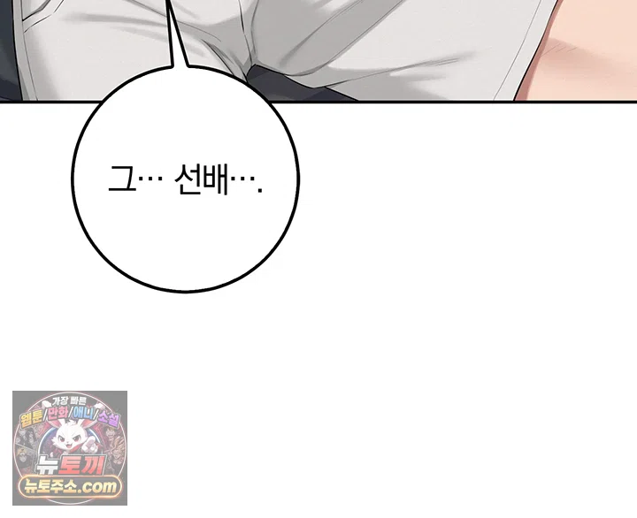 18+ My Lewd College Friends Raw Chapter 54 page 17