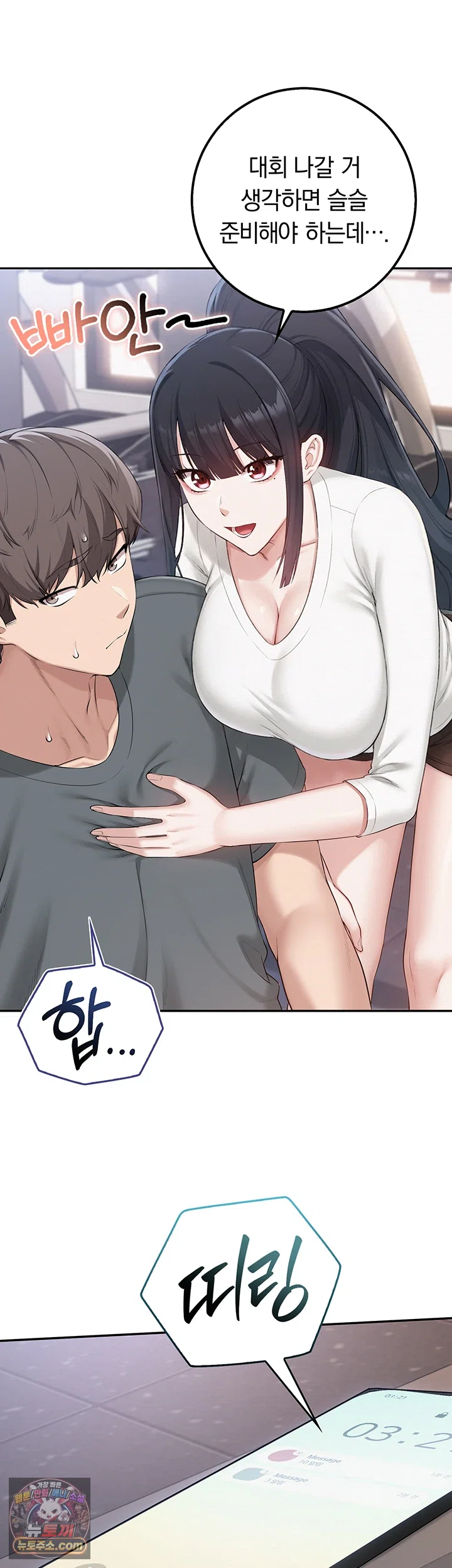 18+ My Lewd College Friends Raw Chapter 54 page 18