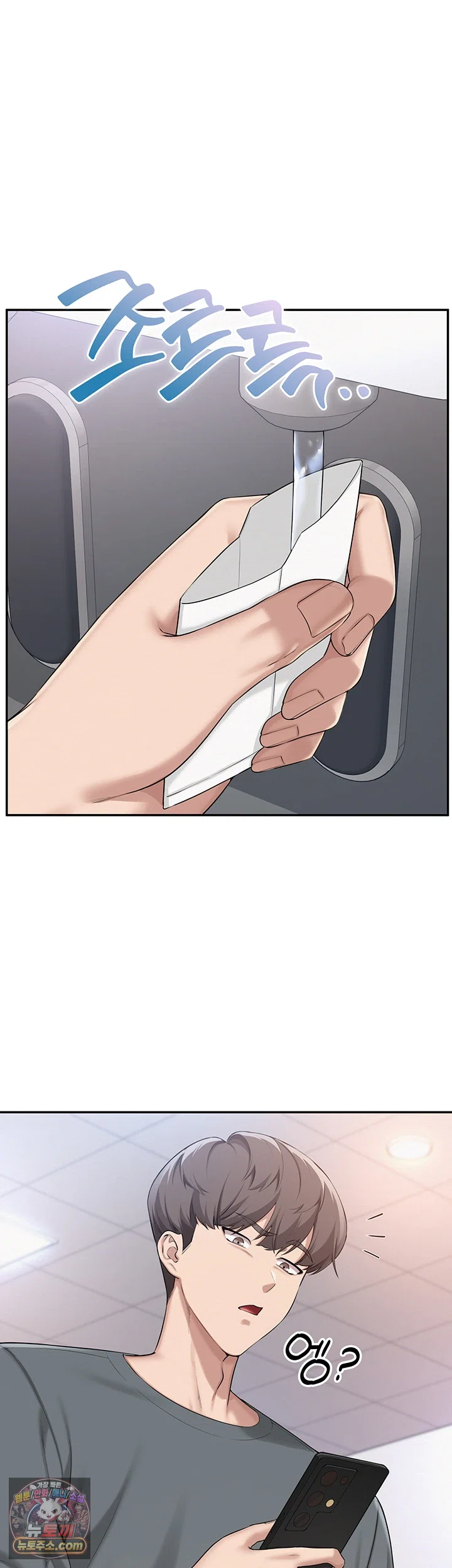 18+ My Lewd College Friends Raw Chapter 54 page 20