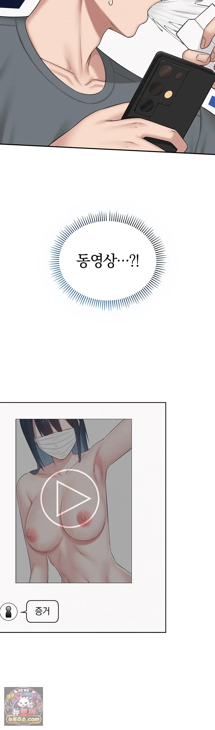 18+ My Lewd College Friends Raw Chapter 54 page 22