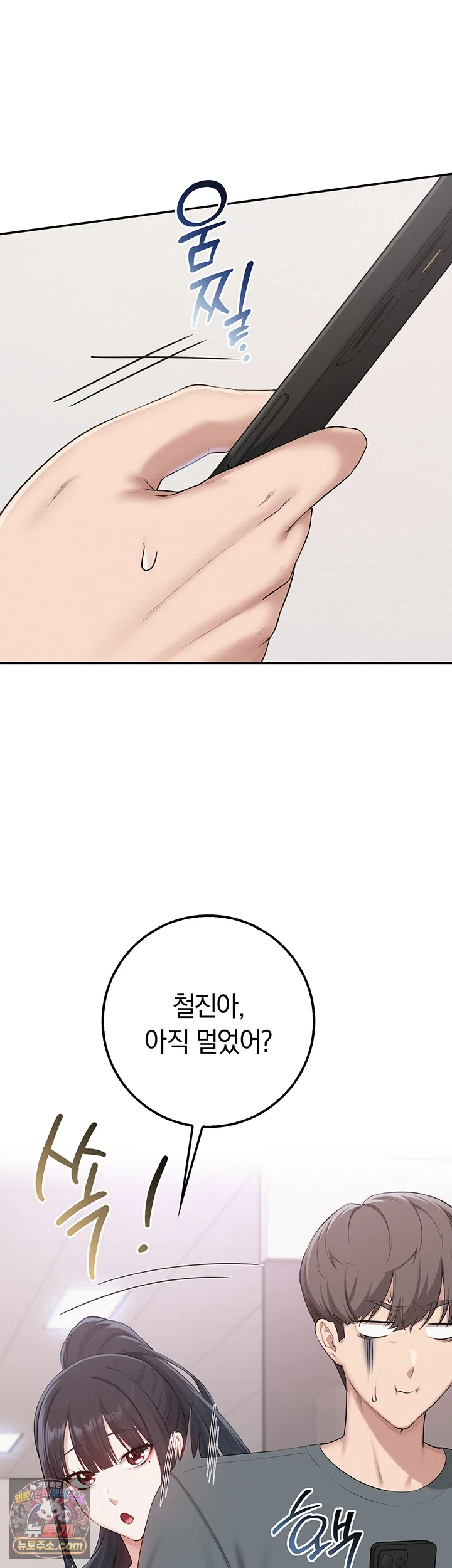 18+ My Lewd College Friends Raw Chapter 54 page 23