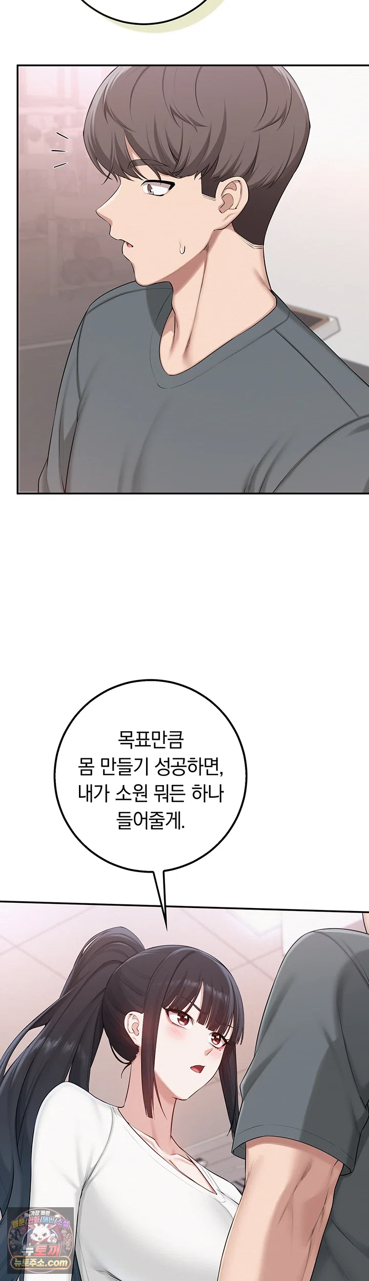 18+ My Lewd College Friends Raw Chapter 54 page 26