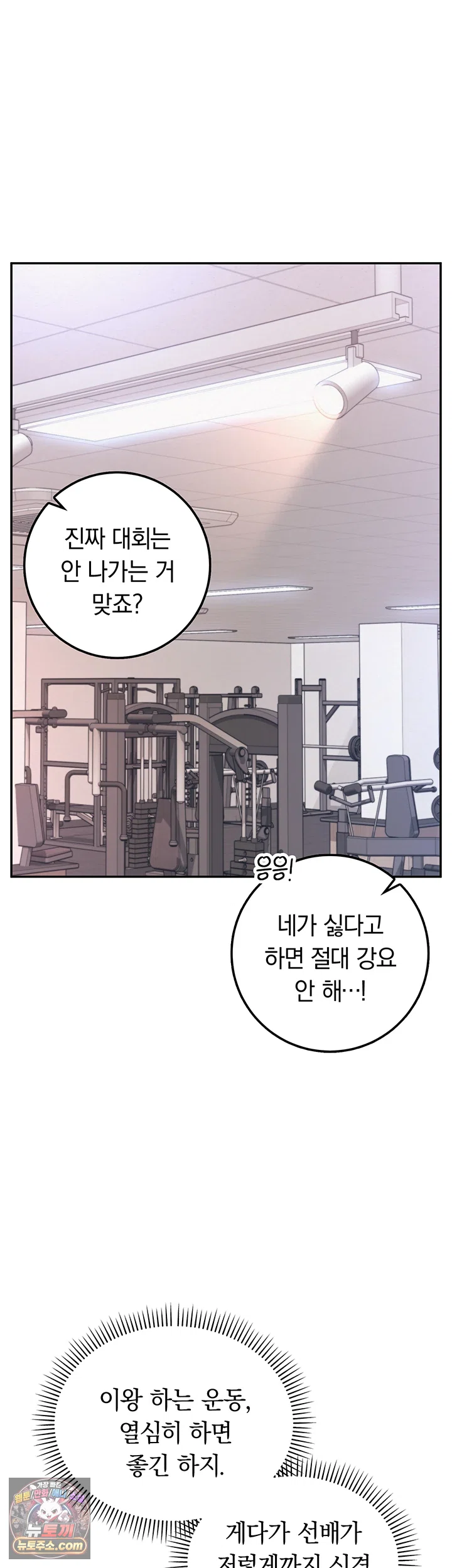 18+ My Lewd College Friends Raw Chapter 54 page 28