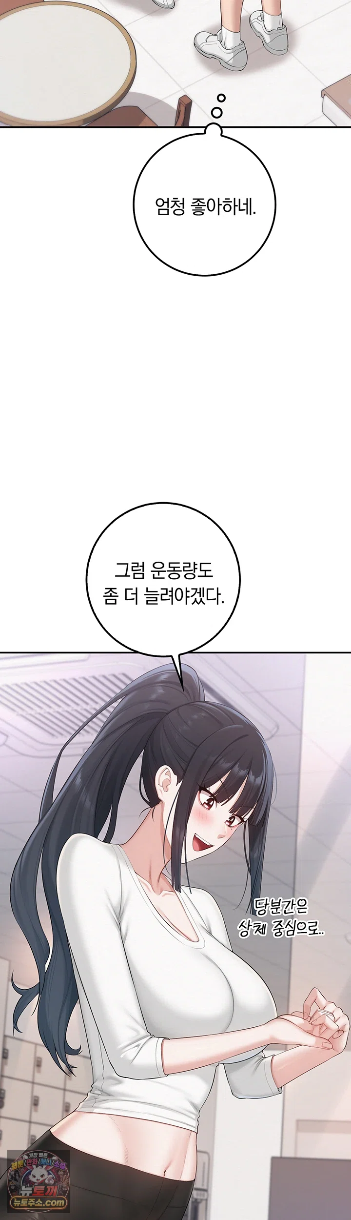 18+ My Lewd College Friends Raw Chapter 54 page 31
