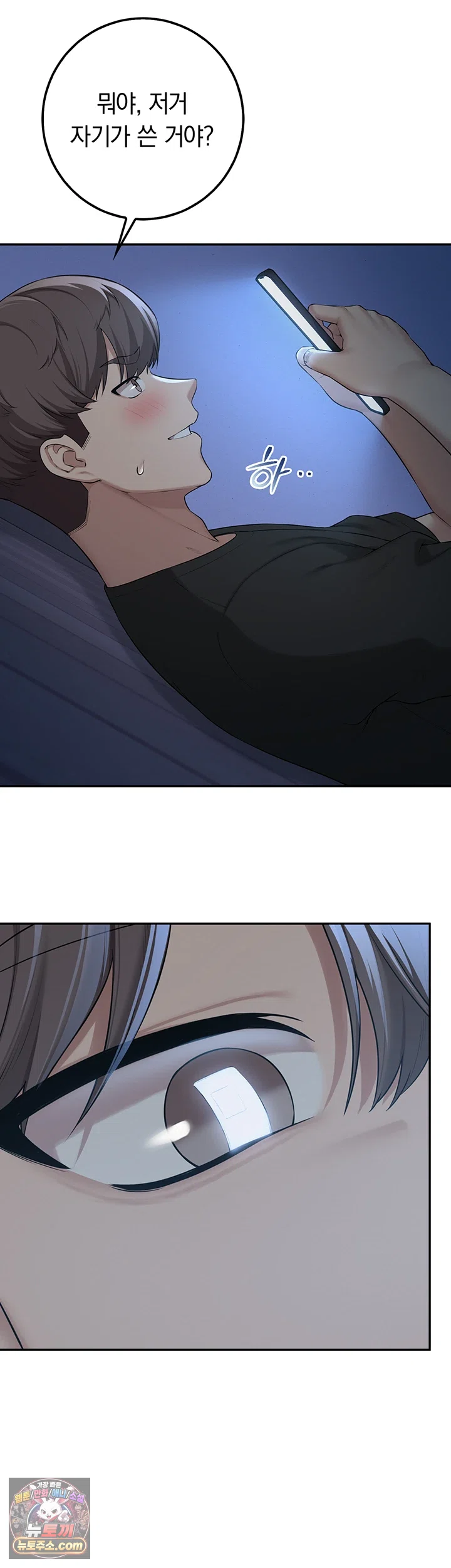 18+ My Lewd College Friends Raw Chapter 54 page 43
