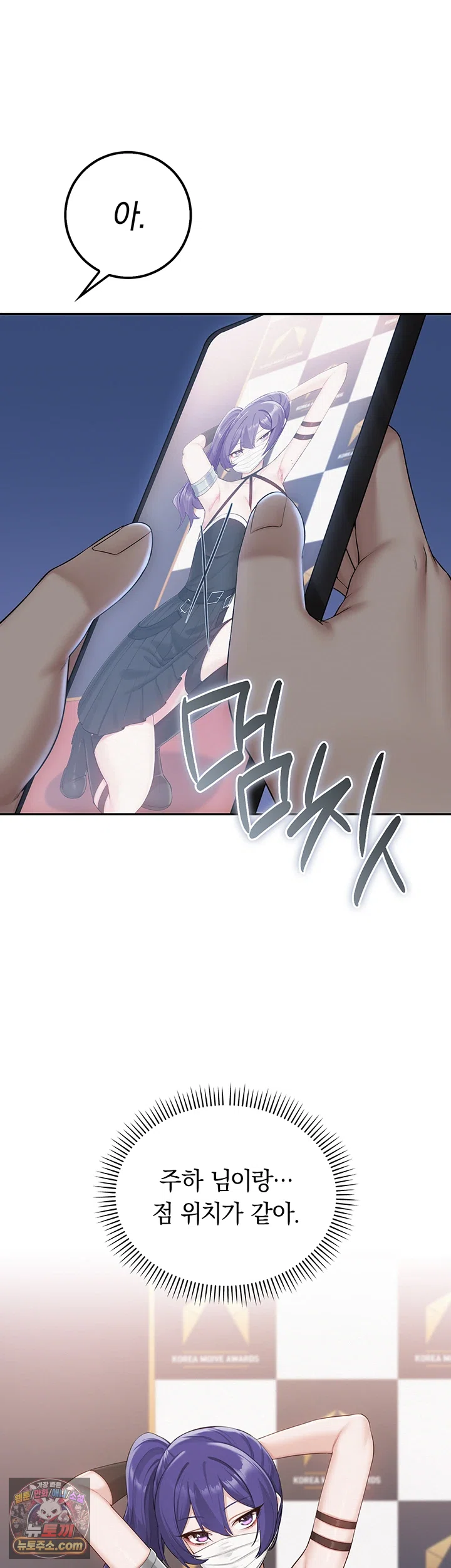 18+ My Lewd College Friends Raw Chapter 54 page 46