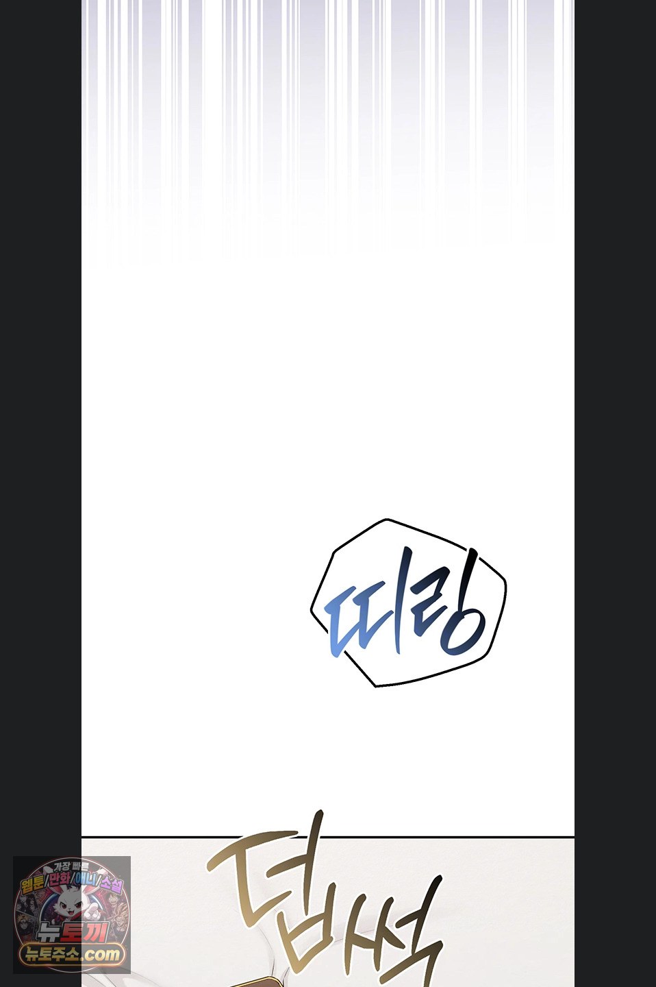 18+ My Lewd College Friends Raw Chapter 55 page 7