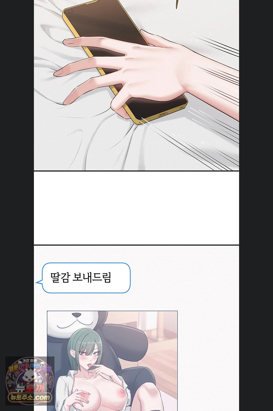 18+ My Lewd College Friends Raw Chapter 55 page 8