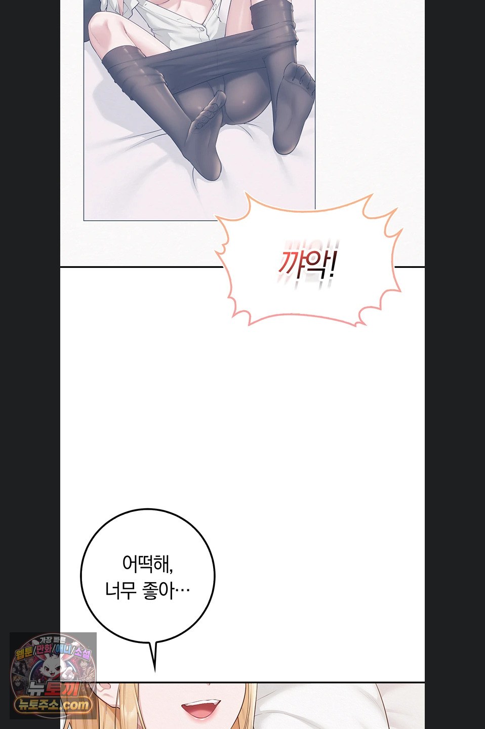 18+ My Lewd College Friends Raw Chapter 55 page 9