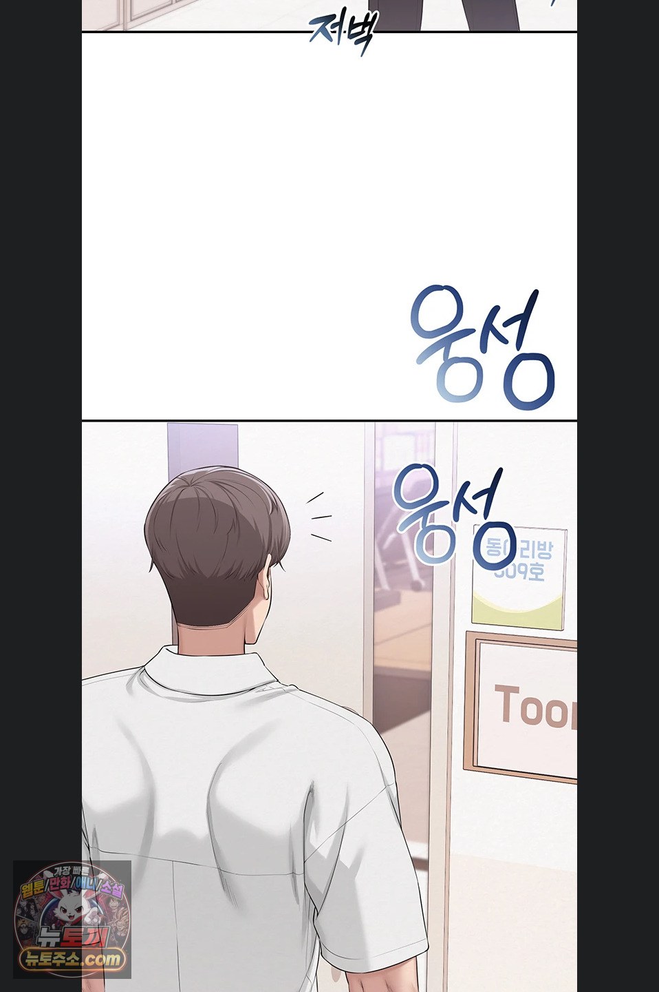 18+ My Lewd College Friends Raw Chapter 55 page 18