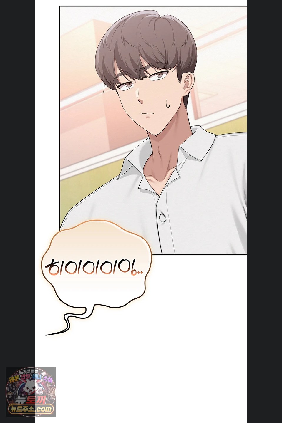 18+ My Lewd College Friends Raw Chapter 55 page 27