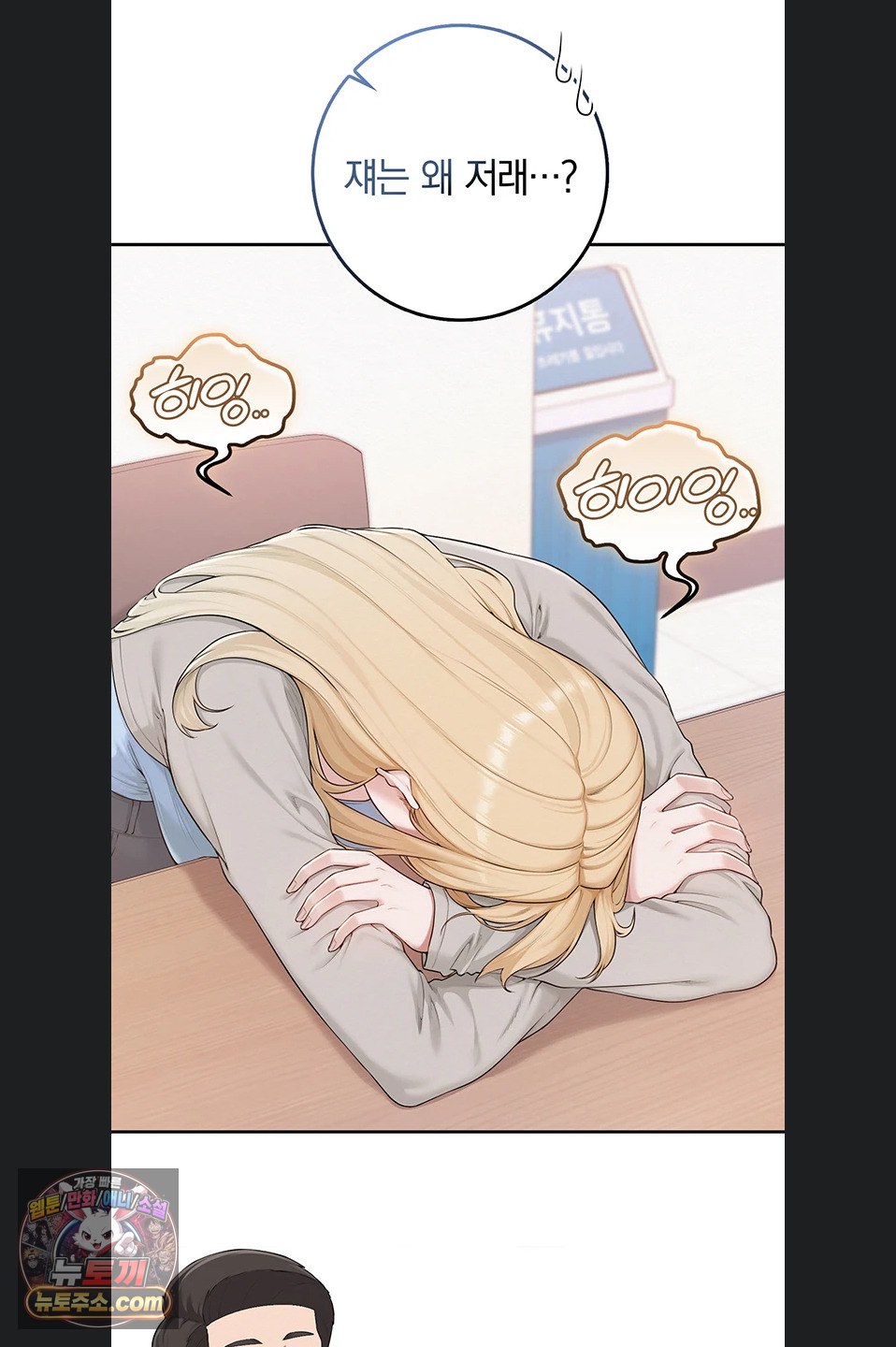 18+ My Lewd College Friends Raw Chapter 55 page 28