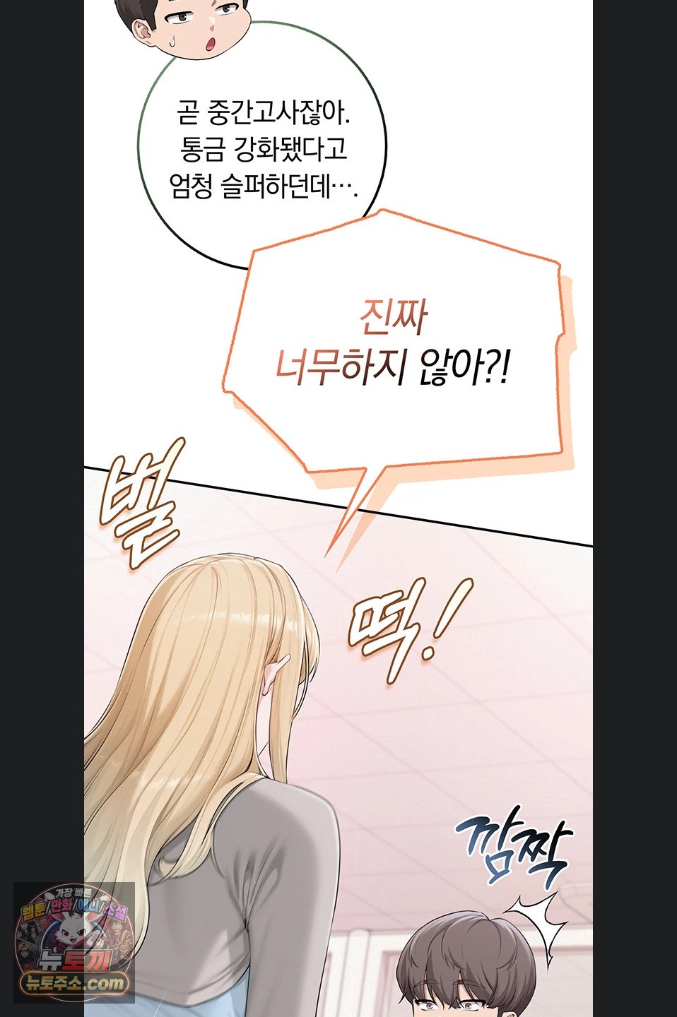18+ My Lewd College Friends Raw Chapter 55 page 29
