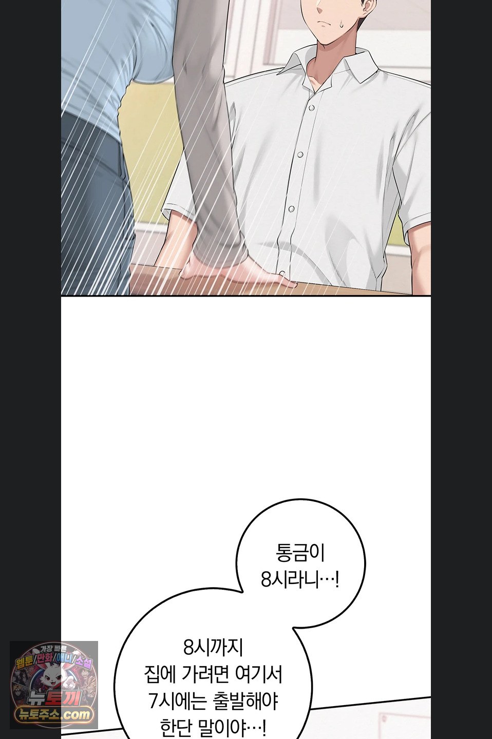 18+ My Lewd College Friends Raw Chapter 55 page 30