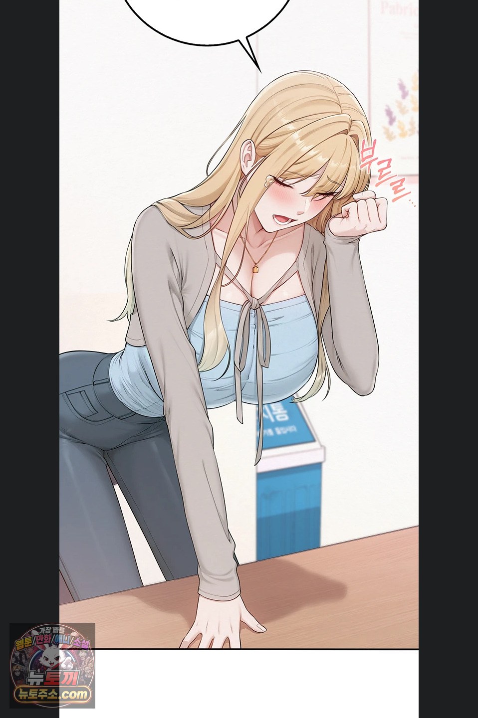 18+ My Lewd College Friends Raw Chapter 55 page 31
