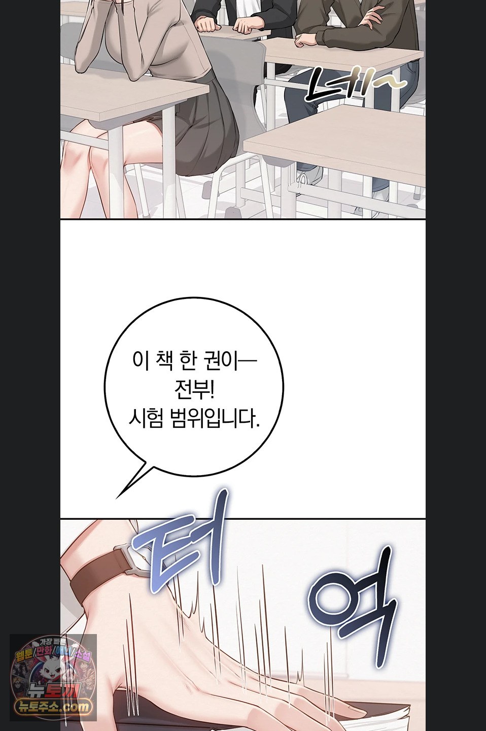 18+ My Lewd College Friends Raw Chapter 55 page 37