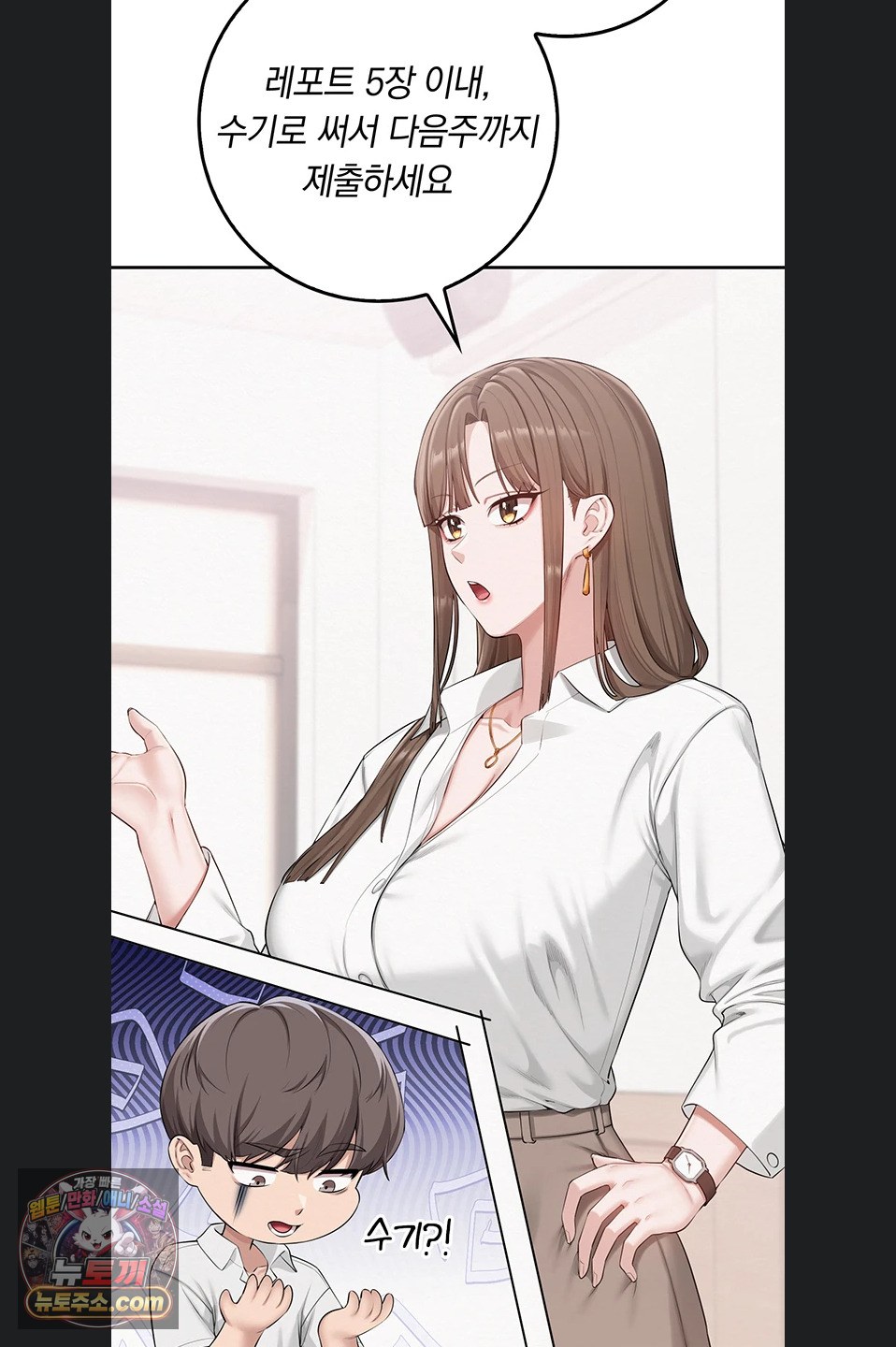 18+ My Lewd College Friends Raw Chapter 55 page 39