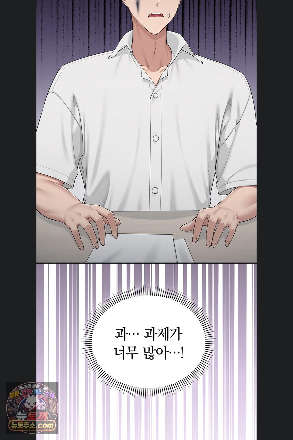 18+ My Lewd College Friends Raw Chapter 55 page 41