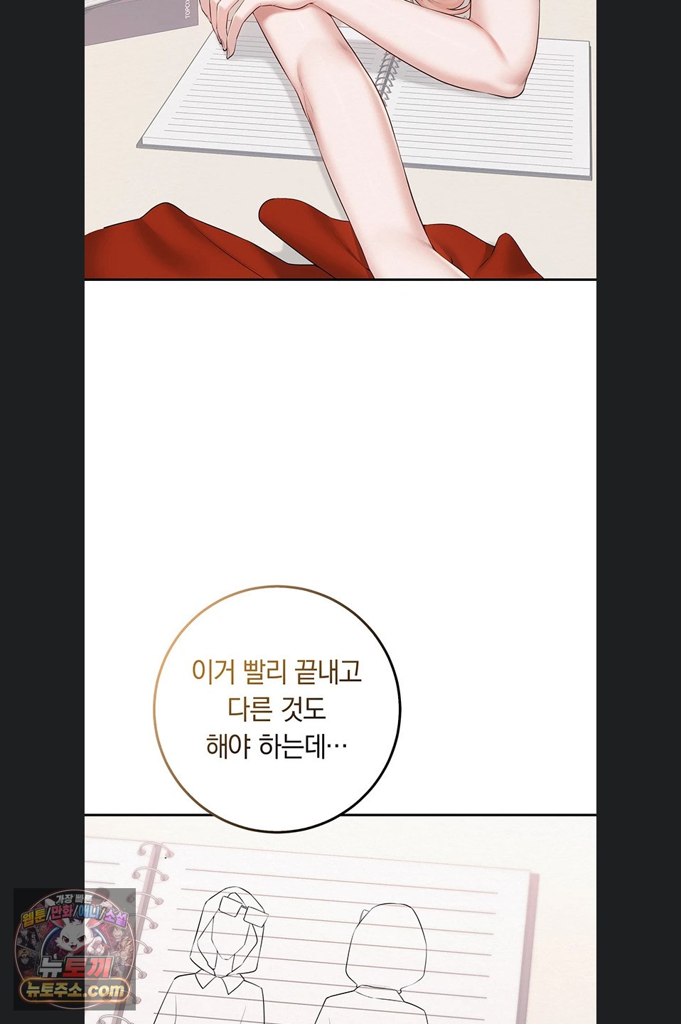 18+ My Lewd College Friends Raw Chapter 55 page 43