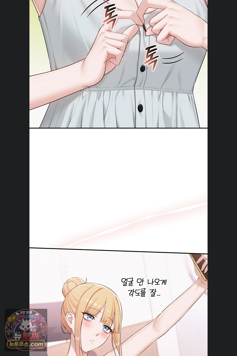 18+ My Lewd College Friends Raw Chapter 55 page 48
