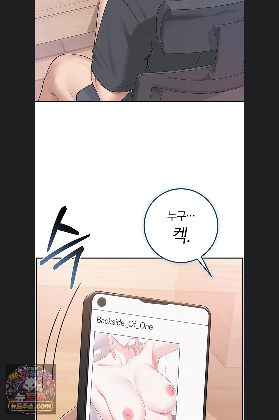 18+ My Lewd College Friends Raw Chapter 55 page 53