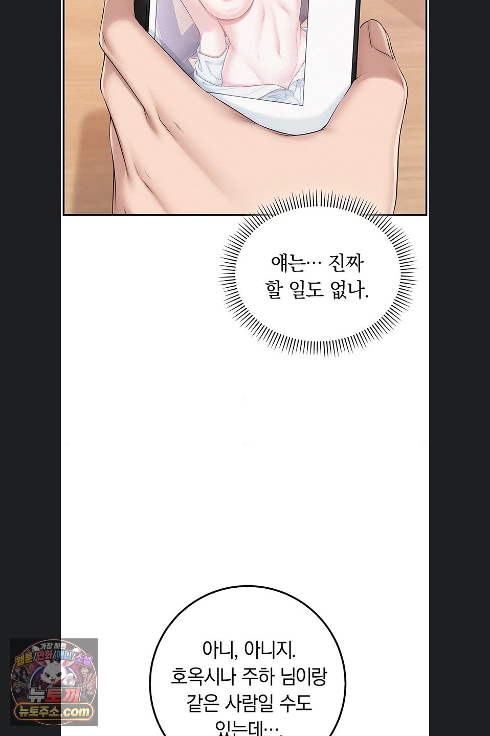 18+ My Lewd College Friends Raw Chapter 55 page 54