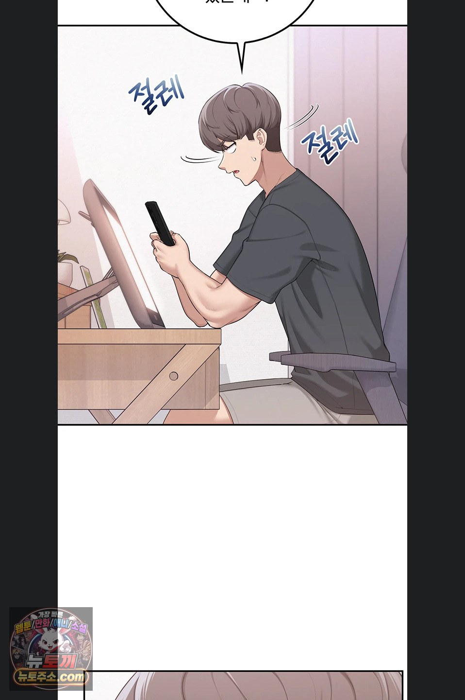 18+ My Lewd College Friends Raw Chapter 55 page 55
