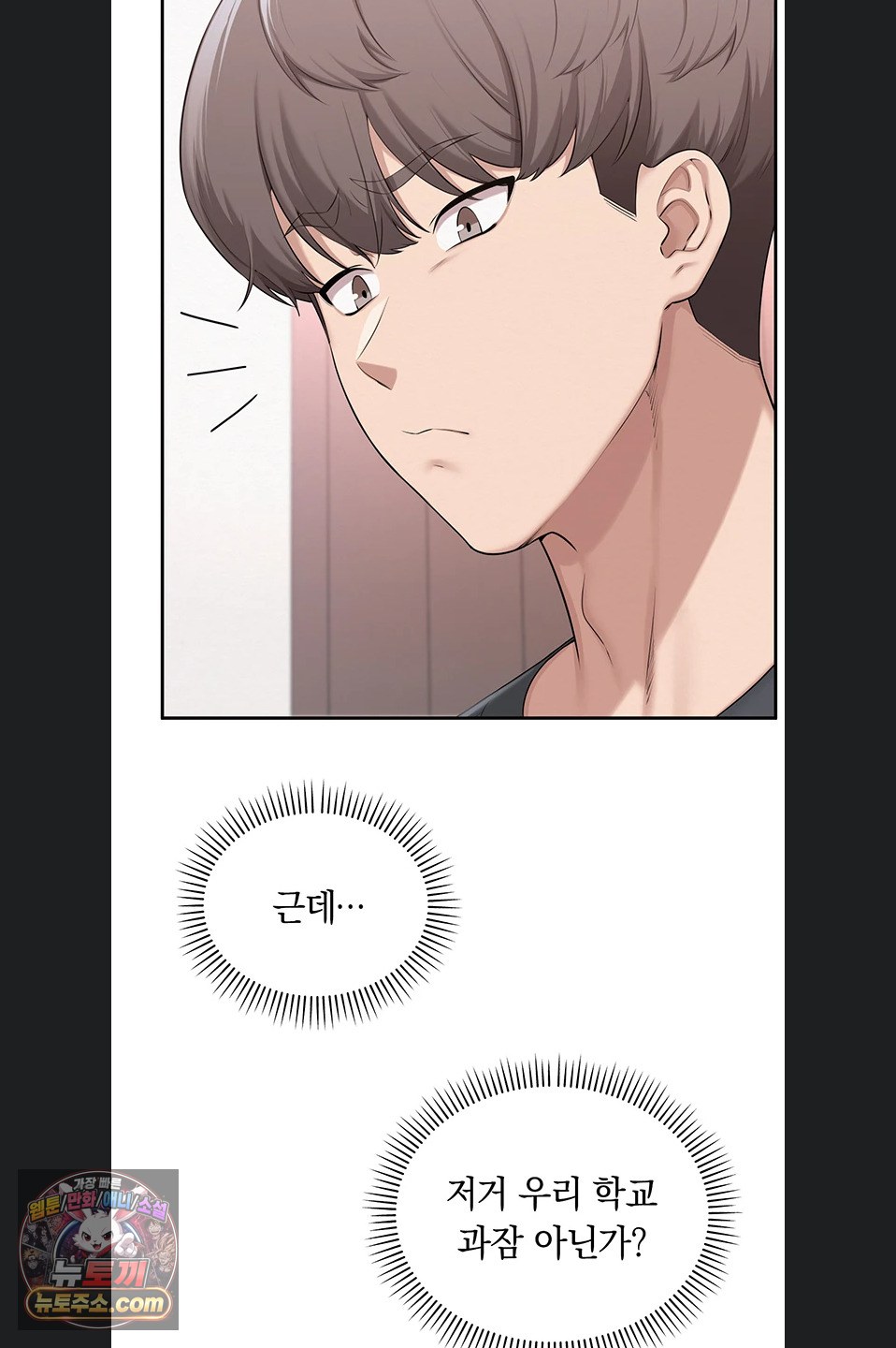 18+ My Lewd College Friends Raw Chapter 55 page 56