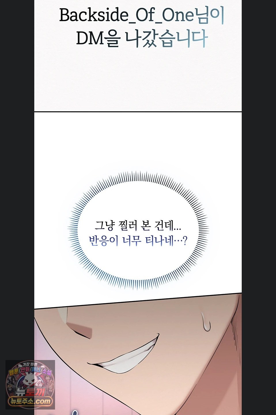 18+ My Lewd College Friends Raw Chapter 55 page 62