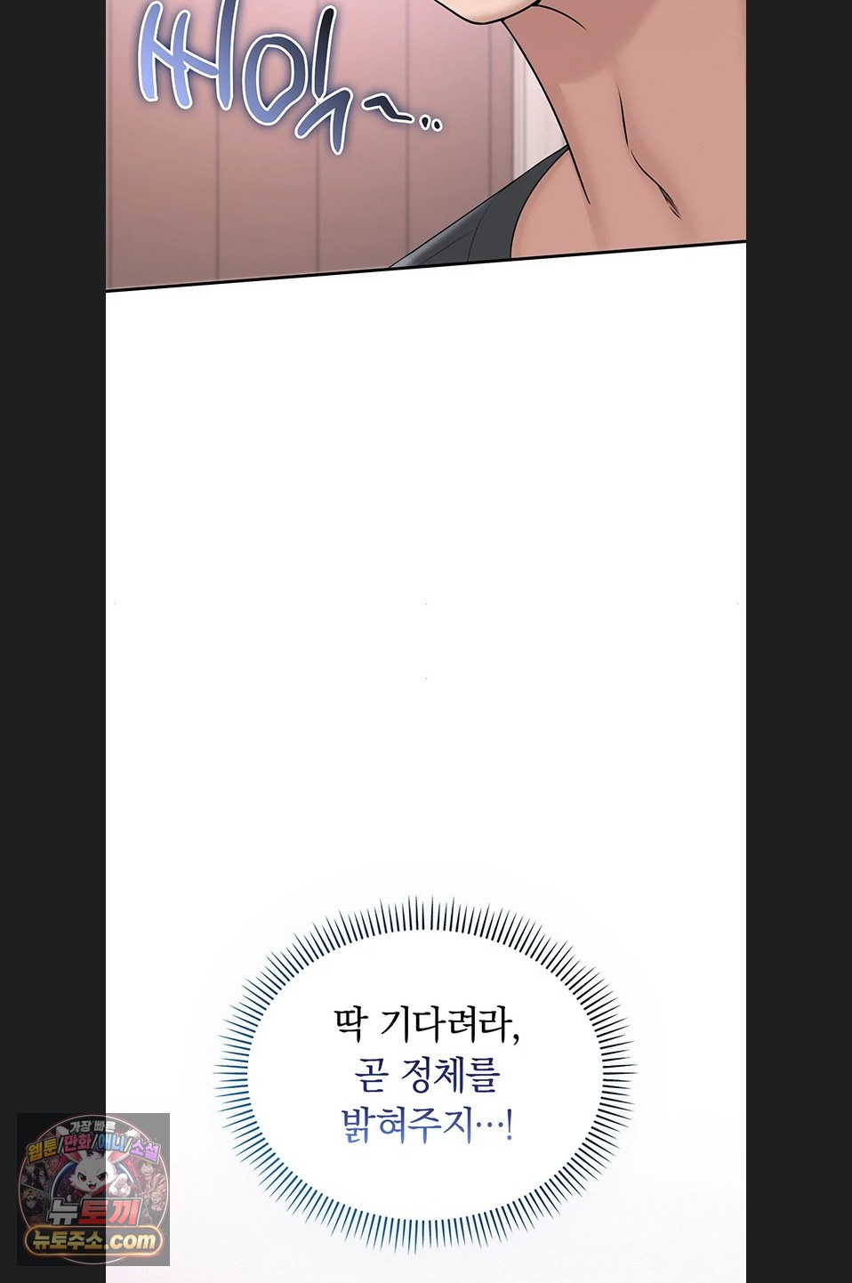 18+ My Lewd College Friends Raw Chapter 55 page 63