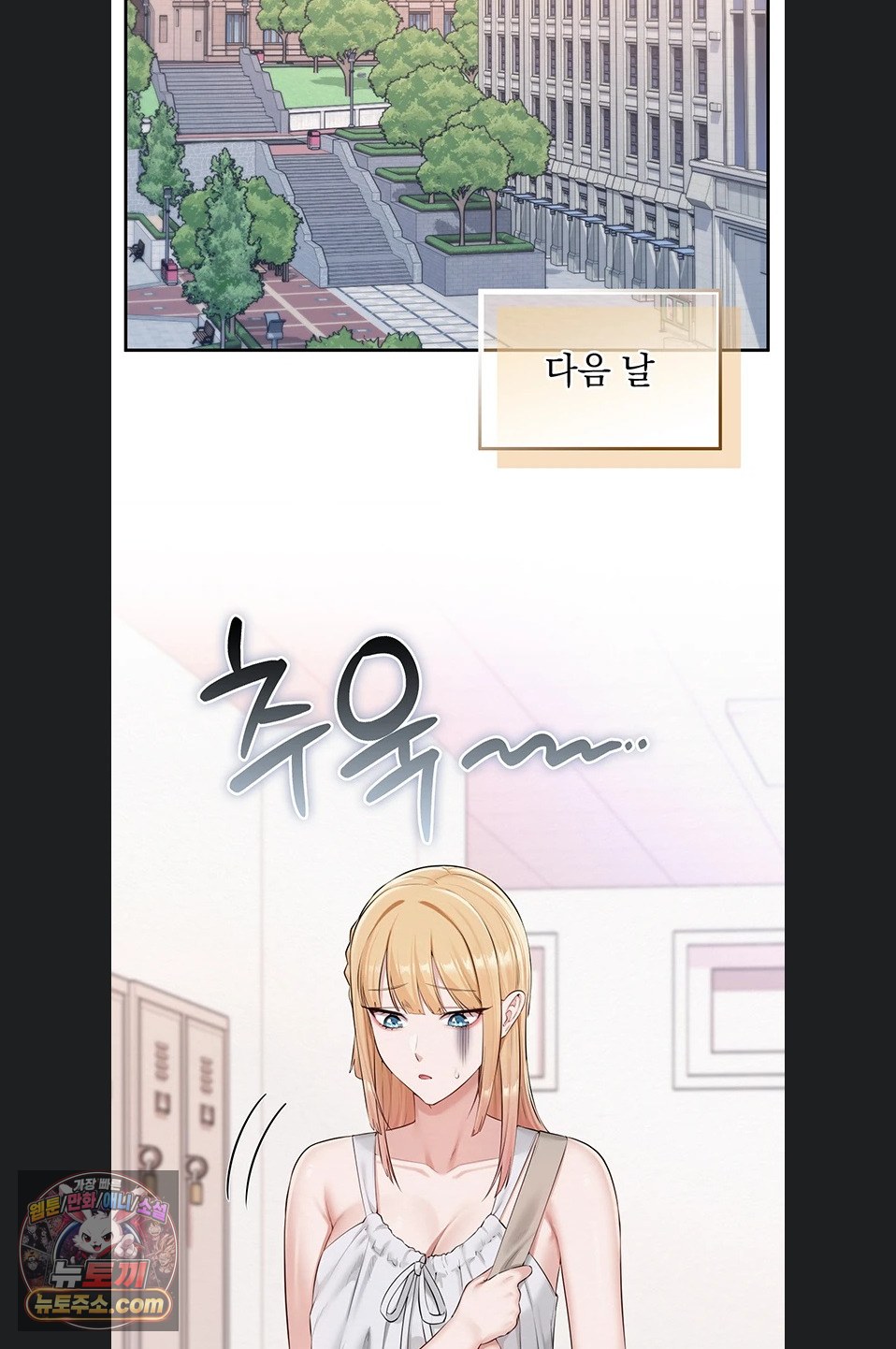 18+ My Lewd College Friends Raw Chapter 55 page 66