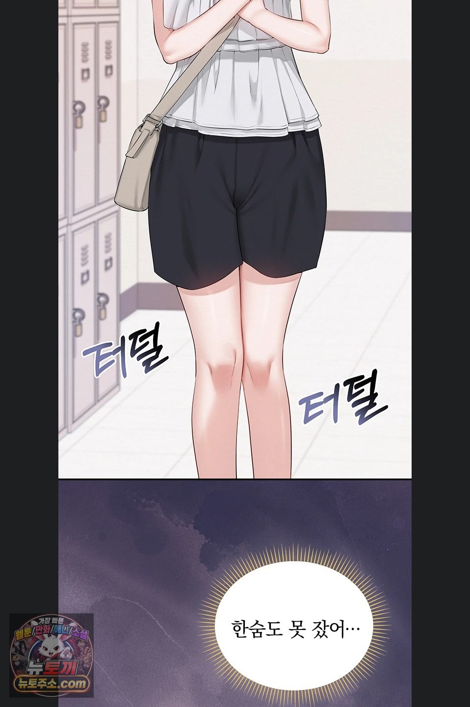 18+ My Lewd College Friends Raw Chapter 55 page 67