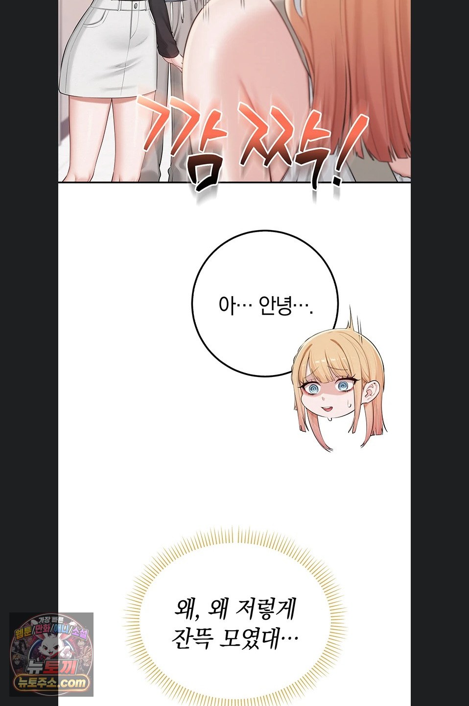 18+ My Lewd College Friends Raw Chapter 55 page 70