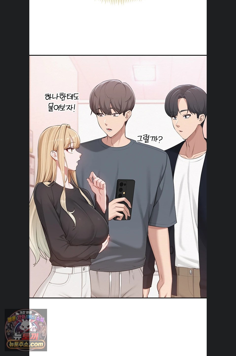18+ My Lewd College Friends Raw Chapter 55 page 71