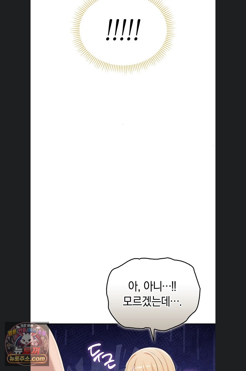 18+ My Lewd College Friends Raw Chapter 55 page 73