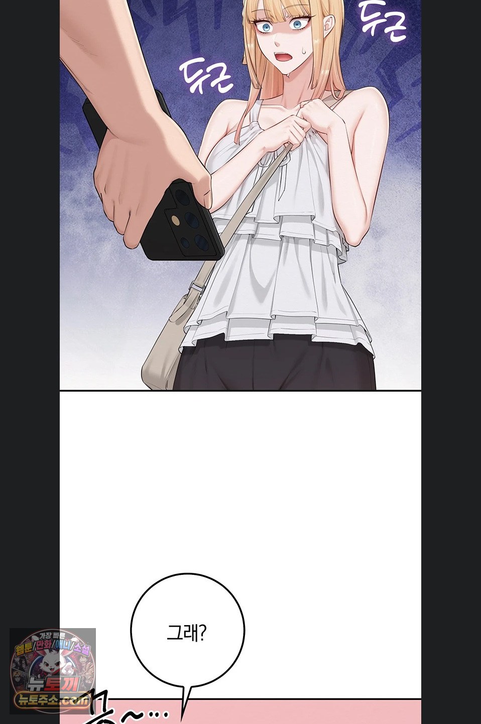 18+ My Lewd College Friends Raw Chapter 55 page 74