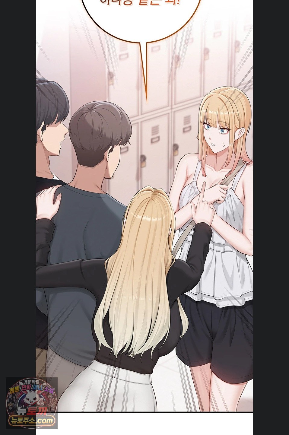 18+ My Lewd College Friends Raw Chapter 55 page 77