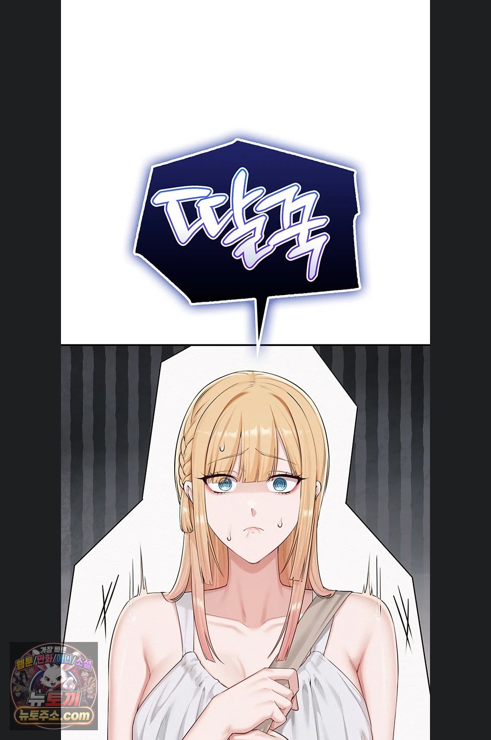 18+ My Lewd College Friends Raw Chapter 55 page 78