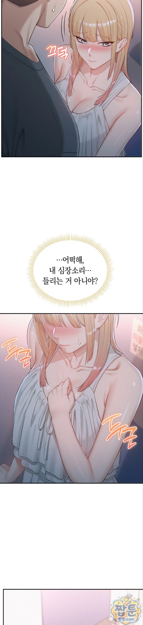 18+ My Lewd College Friends Raw Chapter 57 page 13