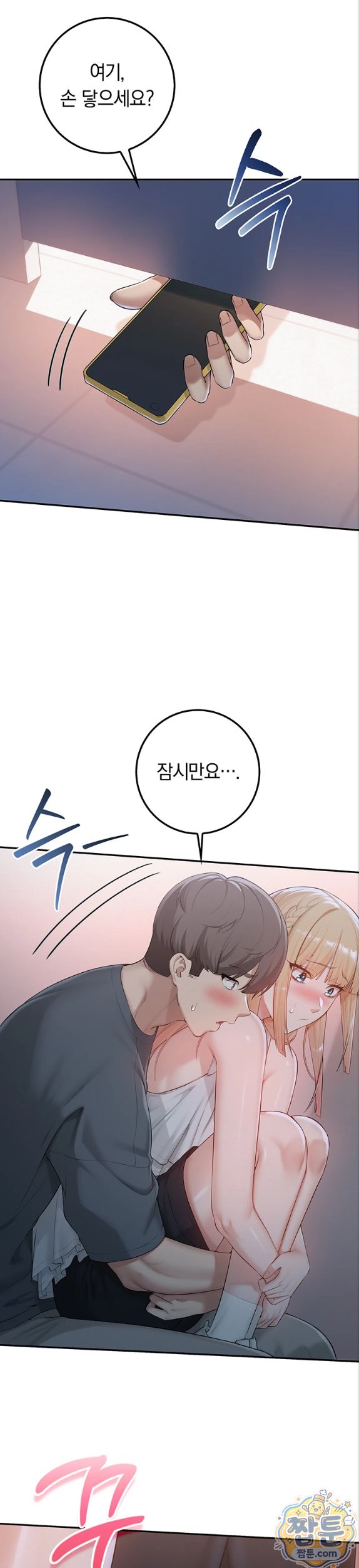 18+ My Lewd College Friends Raw Chapter 57 page 19