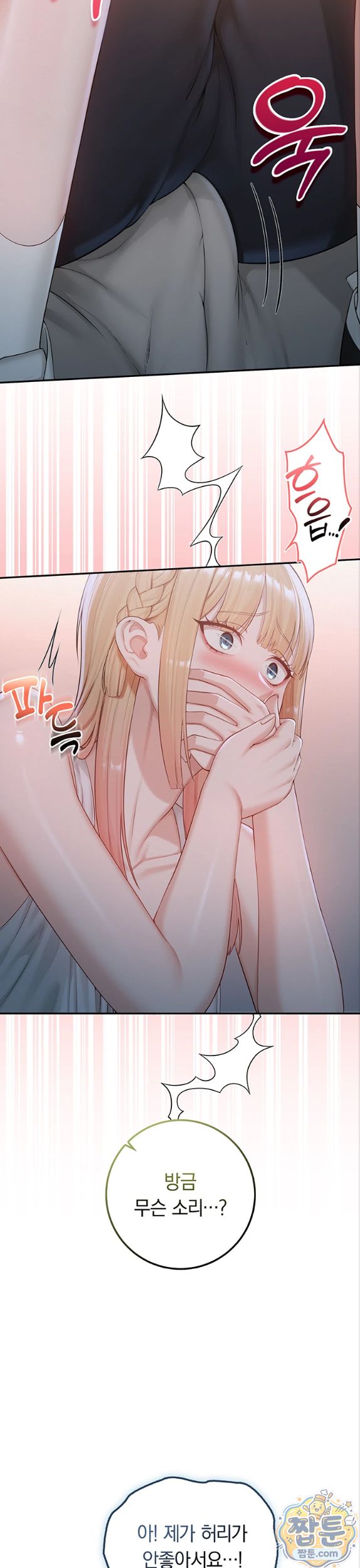 18+ My Lewd College Friends Raw Chapter 57 page 20